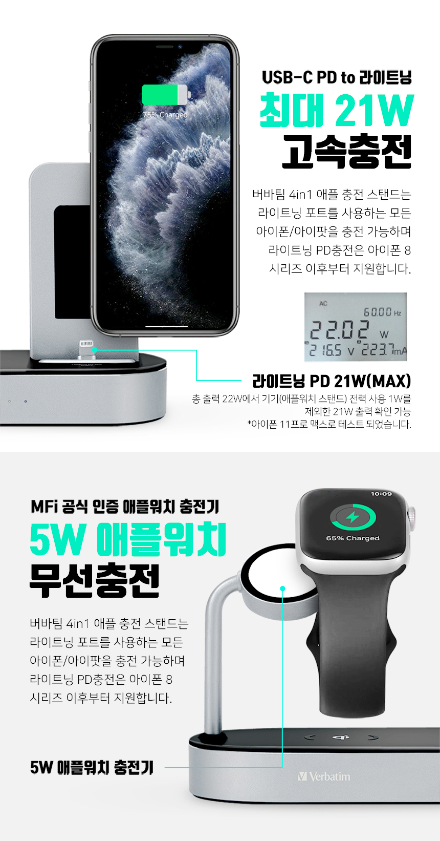 [버바팀] 4in1 무선충전기 아이폰 애플워치 고속충전 MFI인증 상세이미지