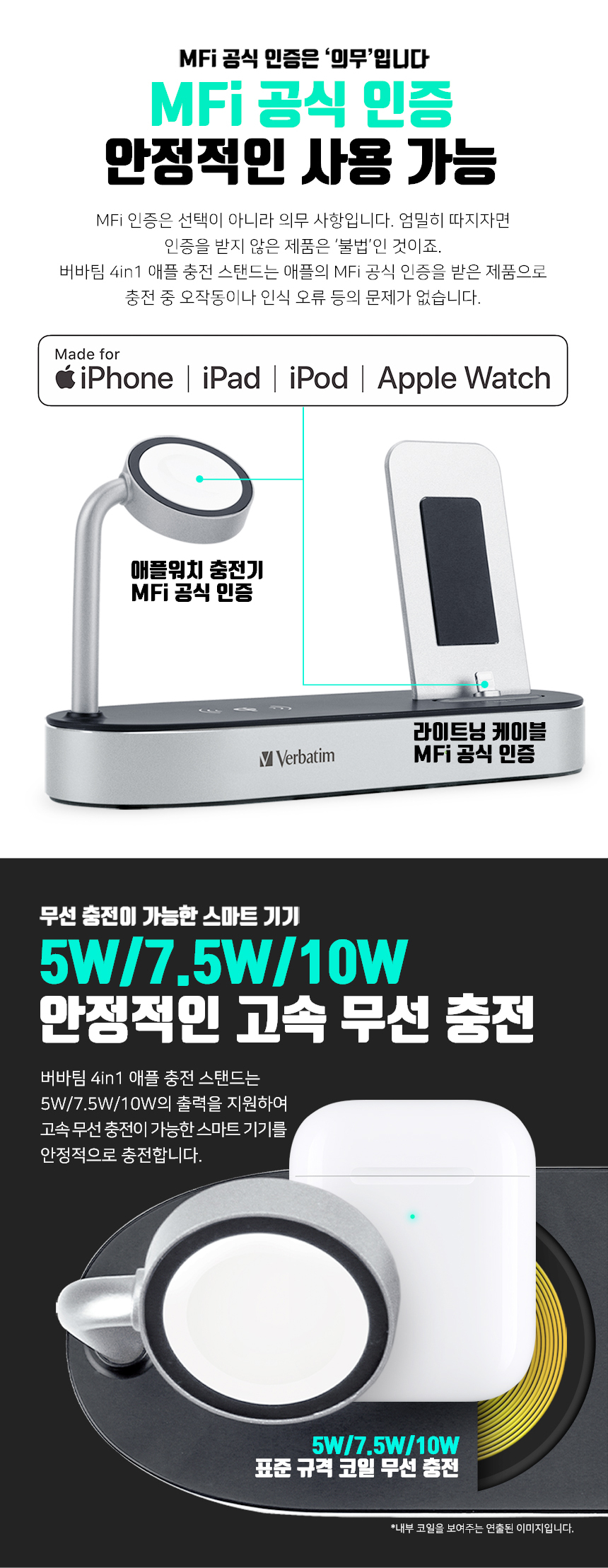 [버바팀] 4in1 무선충전기 아이폰 애플워치 고속충전 MFI인증 상세이미지