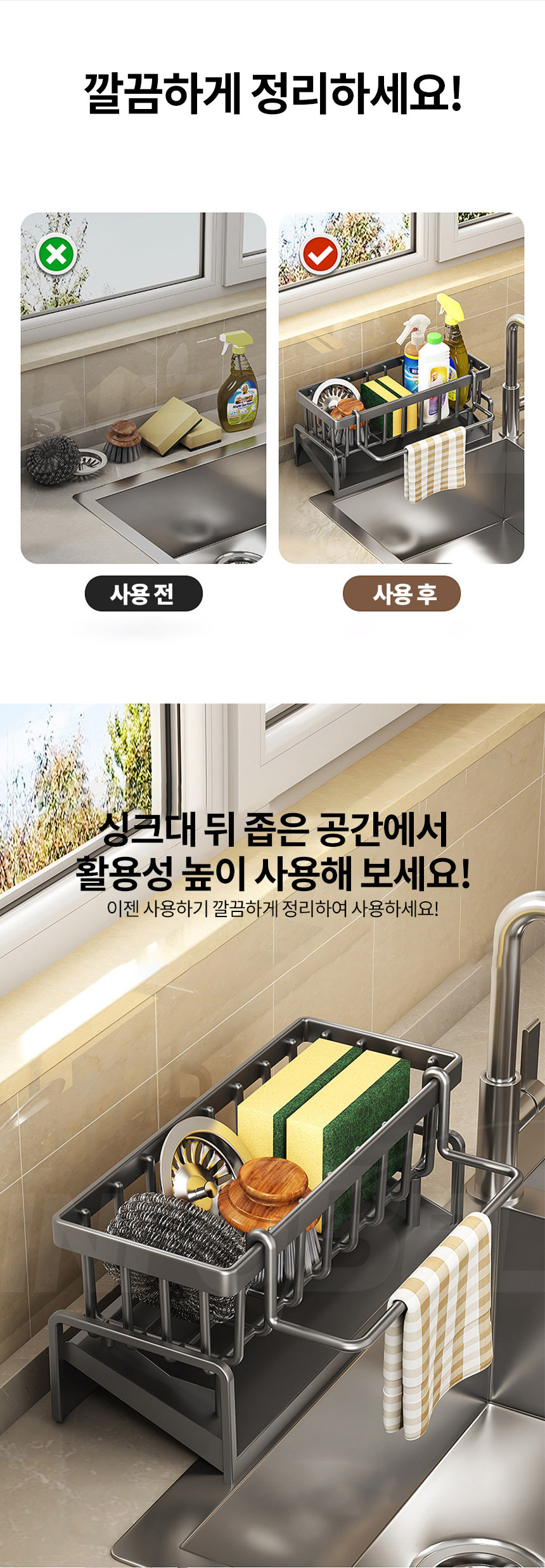 [물빠짐] 주방깔끔 정리정돈 드레인 싱크대 수세미 세제 수납함 씽크대 배수 건조대 상세이미지