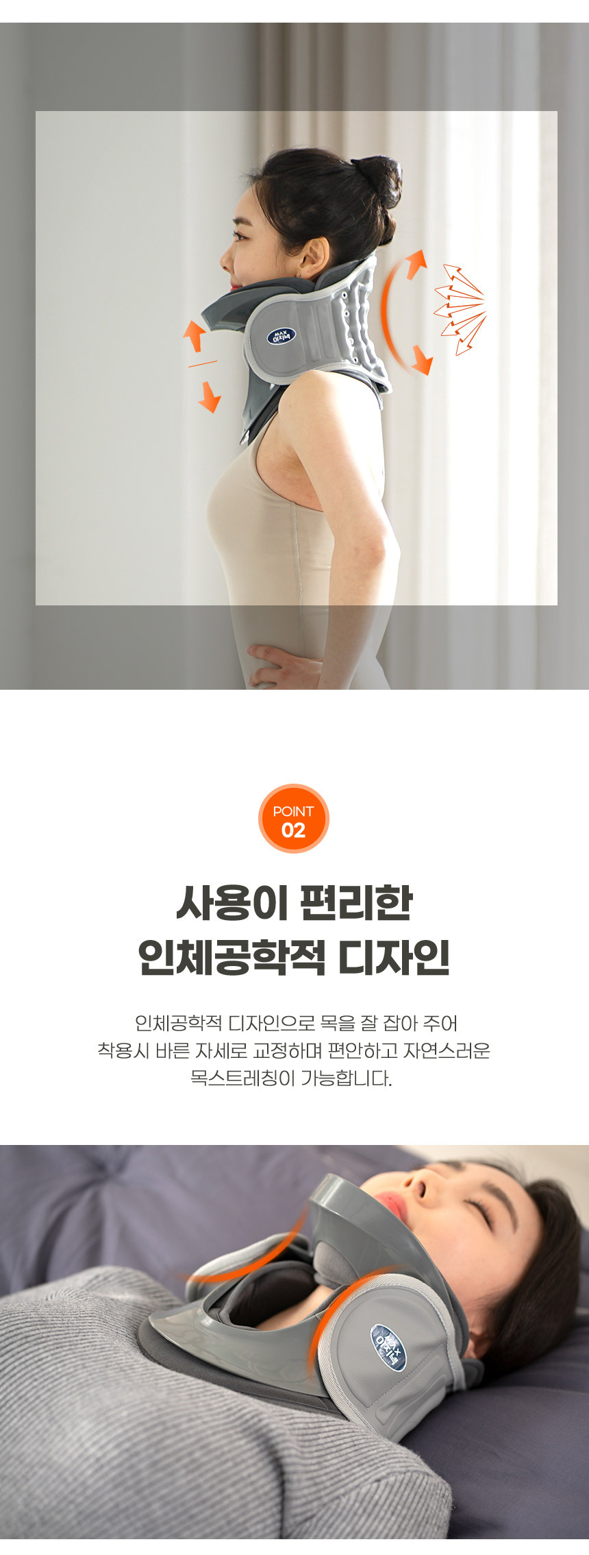 [바른자세] 맥스 이지넥 목 교정기 바른목 견인기 상세이미지