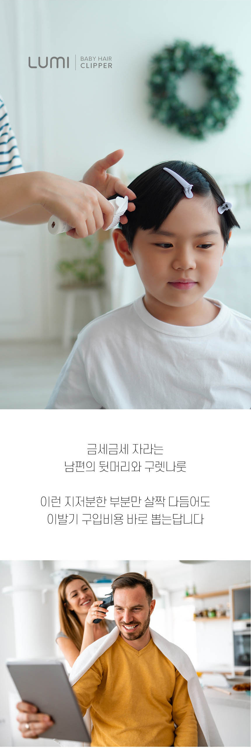 [마리슈타이거] 루미 충전식 이발기 방수 바리깡 언택트 클리퍼 상세이미지