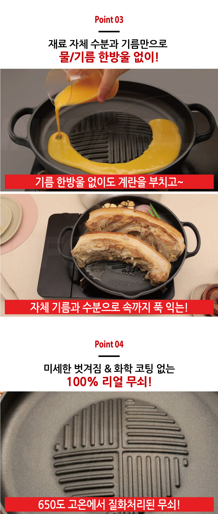 [고기불판] 무쇠장인 수제 돔 그릴 인덕션고기불판 생선구이팬 삼겹살불판 무쇠그릴팬 상세이미지