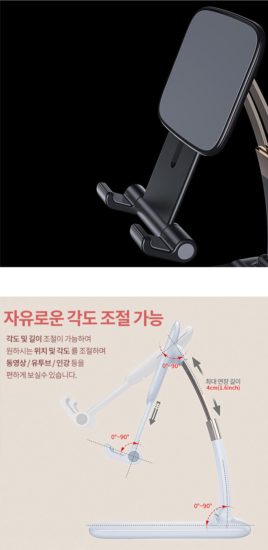 [트랜디] 슬라이드 스마트거치대 휴대폰거치대 태블릿거치대 상세이미지