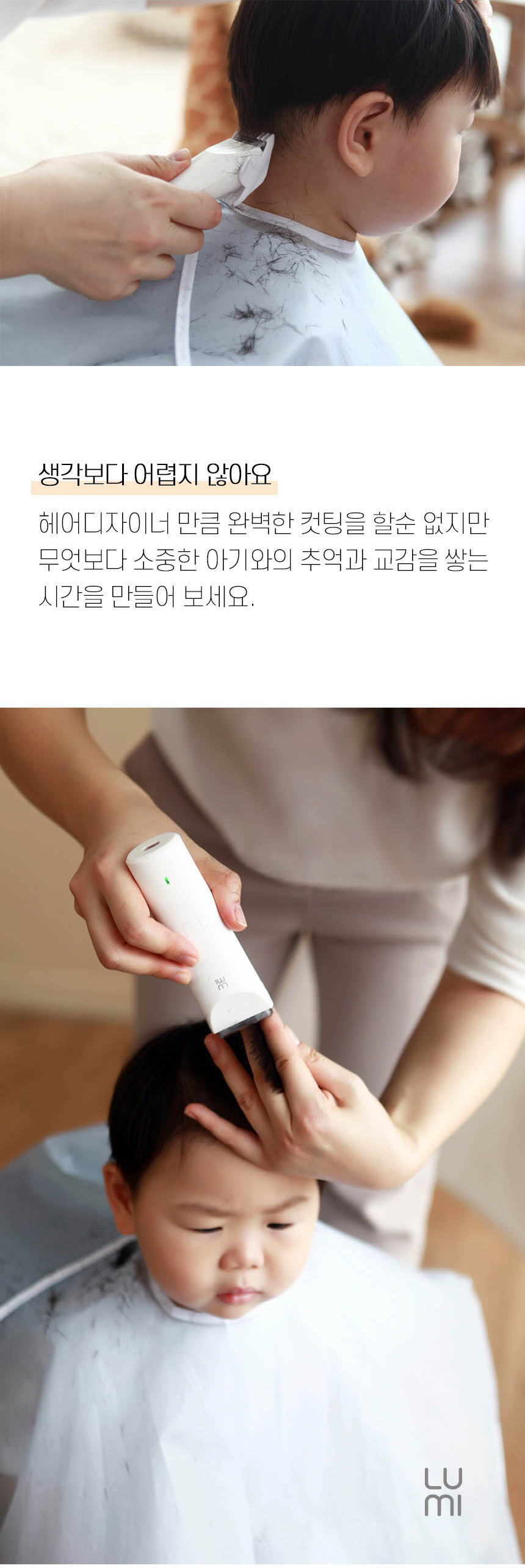 [마리슈타이거] 루미 충전식 이발기 방수 바리깡 언택트 클리퍼 상세이미지