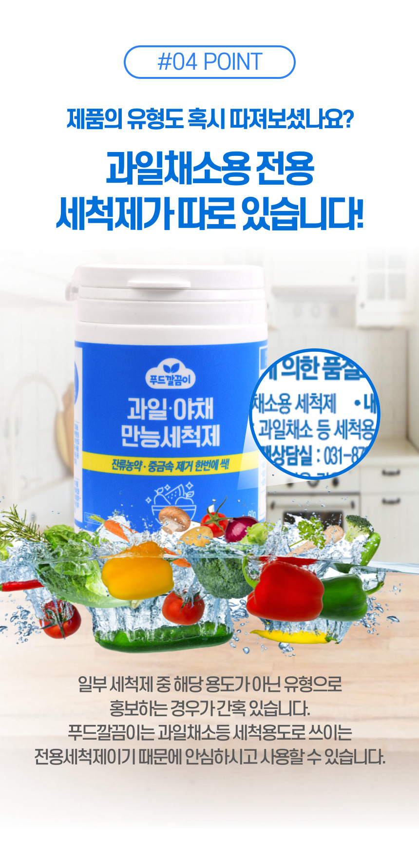[칼슘파우더] 푸드깔끔이 싹잡아킹 주방세제 3통 과일세정제 과일세척 잔류농약제거 상세이미지