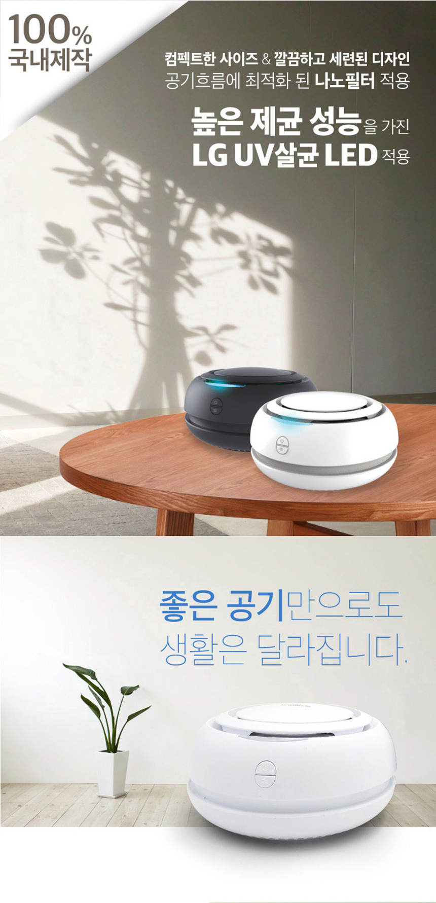 [나노필터] 에어 마미봇 공기청정기 차량용공기청정기 상세이미지