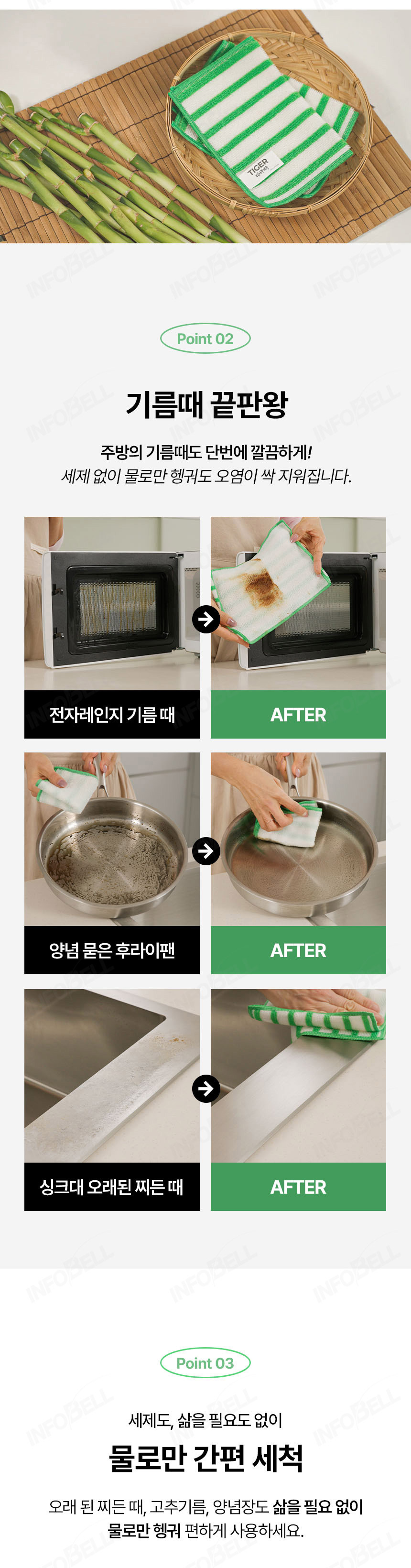 [다용도] 심현섭 타이거 대나무 행주 주방 기름때 찌든때 수세미 요술 행주 상세이미지
