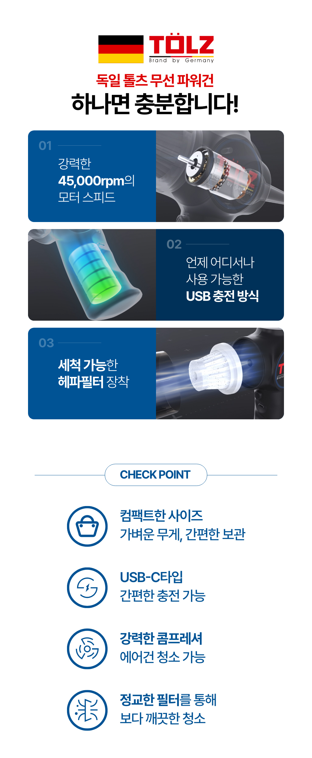 [초강력] 독일 톨츠 무선 파워건 에어건 세트 미니에어건 캠핑 컴퓨터청소에어건 상세이미지