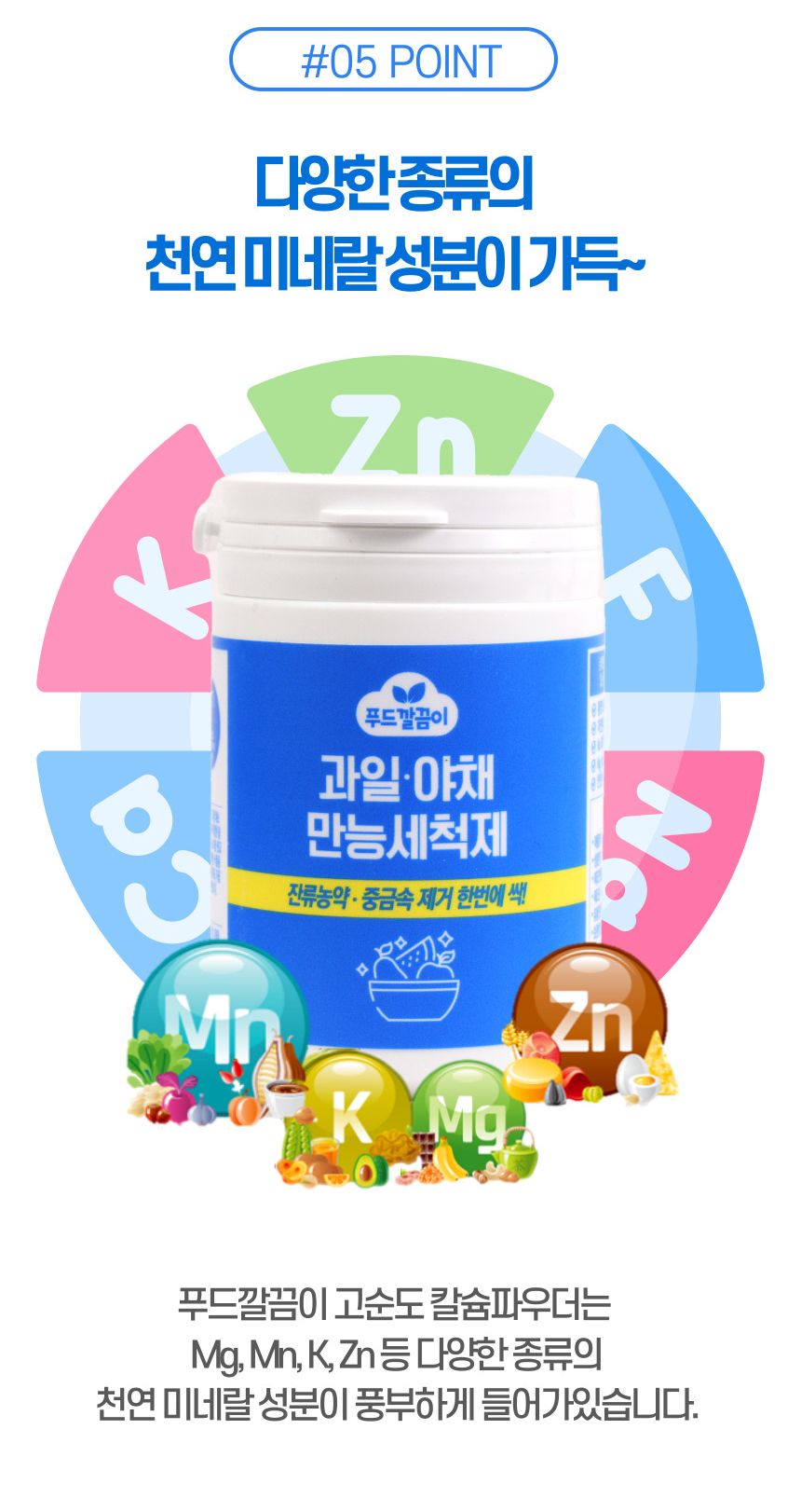 [칼슘파우더] 푸드깔끔이 싹잡아킹 주방세제 3통 과일세정제 과일세척 잔류농약제거 상세이미지