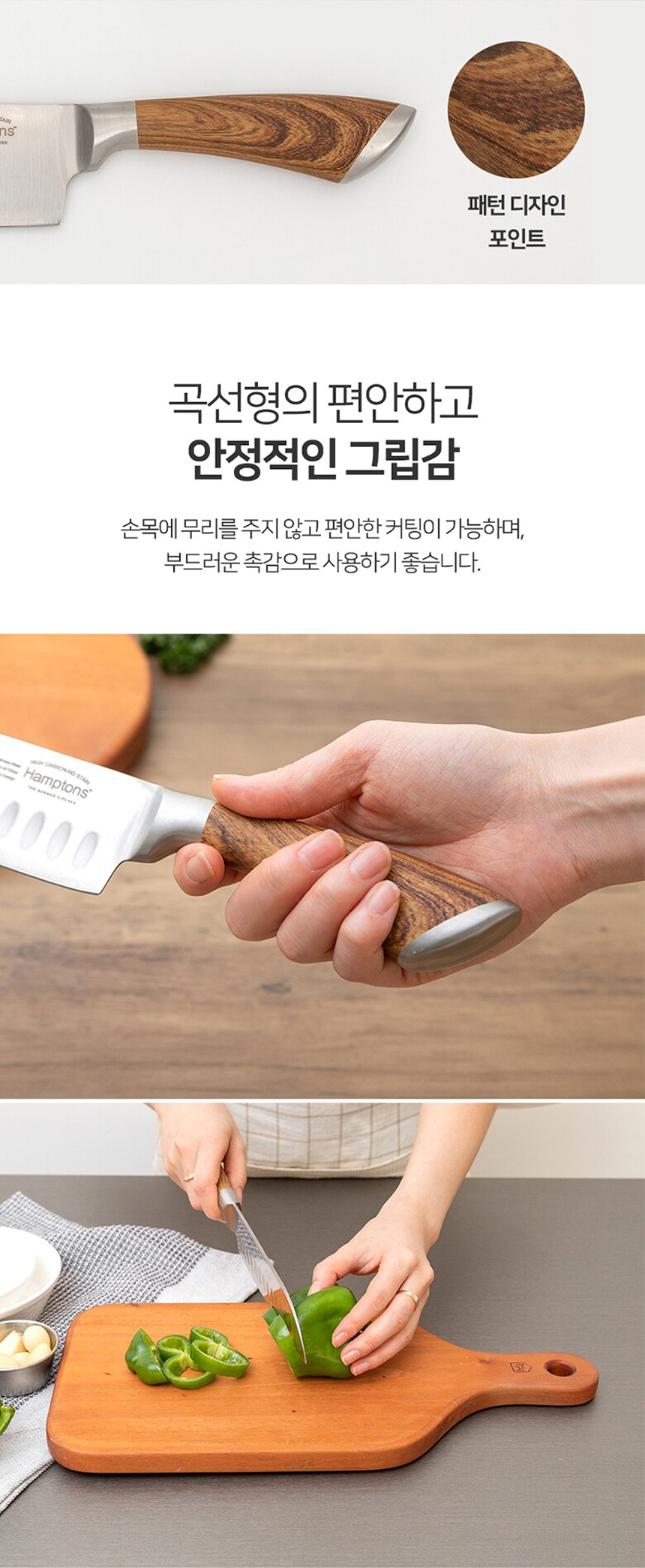 [스테인레스] 햄튼 아이전 칼세트 주방용 칼 식칼 식도 과도 3종 상세이미지