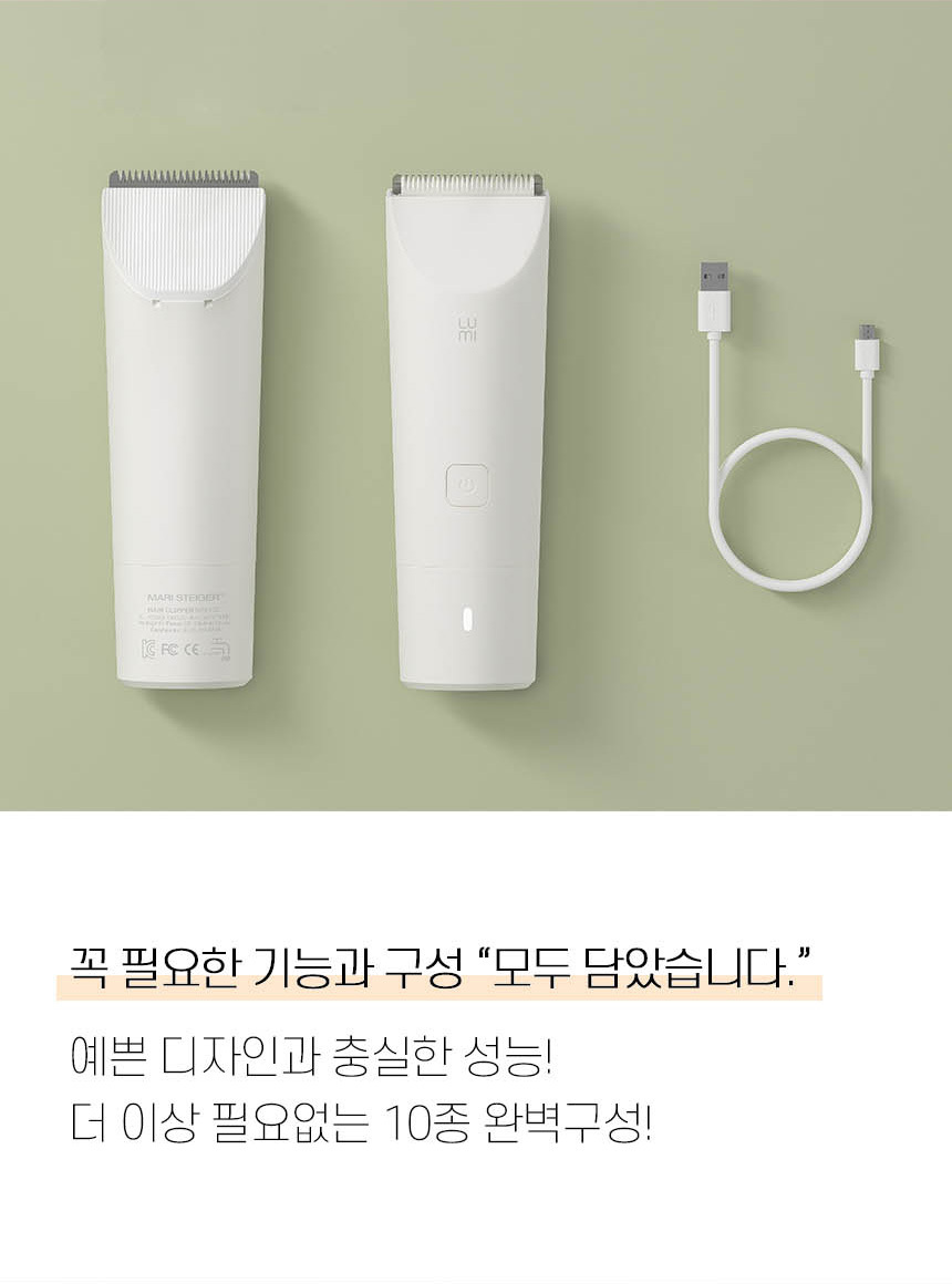 [마리슈타이거] 루미 충전식 이발기 방수 바리깡 언택트 클리퍼 상세이미지