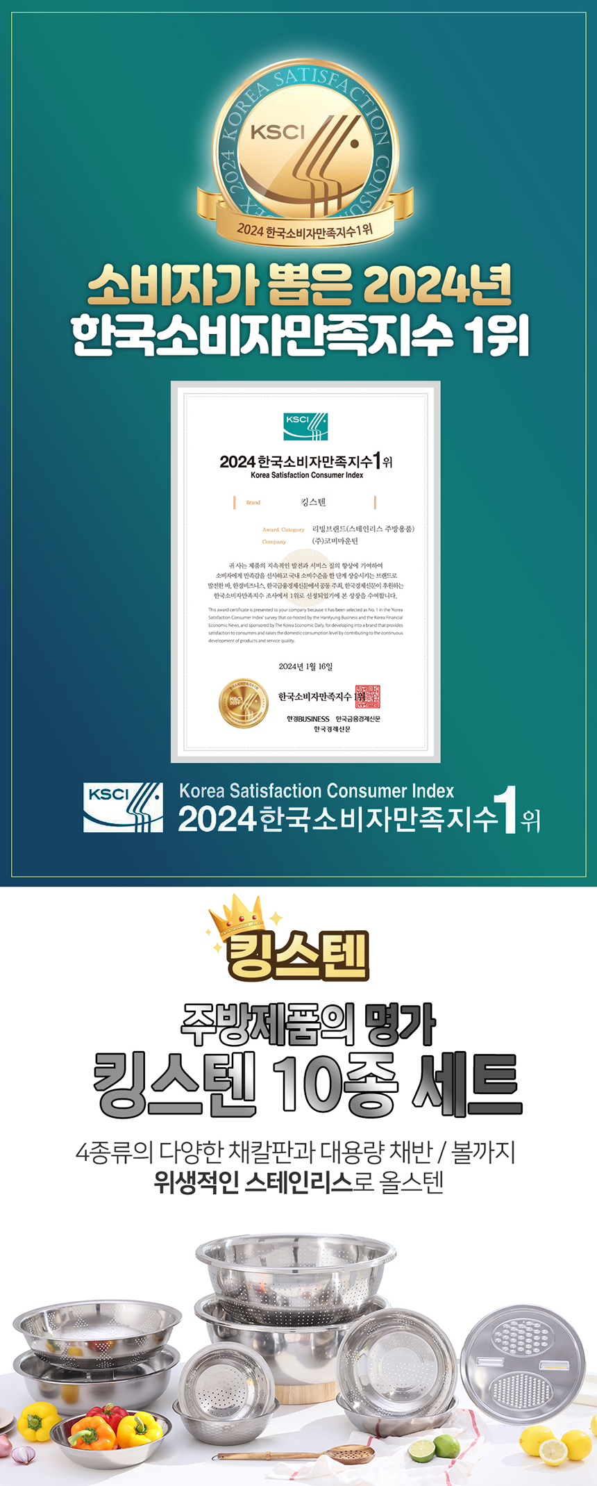 [올스텐] 킹스텐 대야세트 10종 스텐 믹싱볼 스텐대야 채반 스텐다라이 스테인레스 양푼이 상세이미지