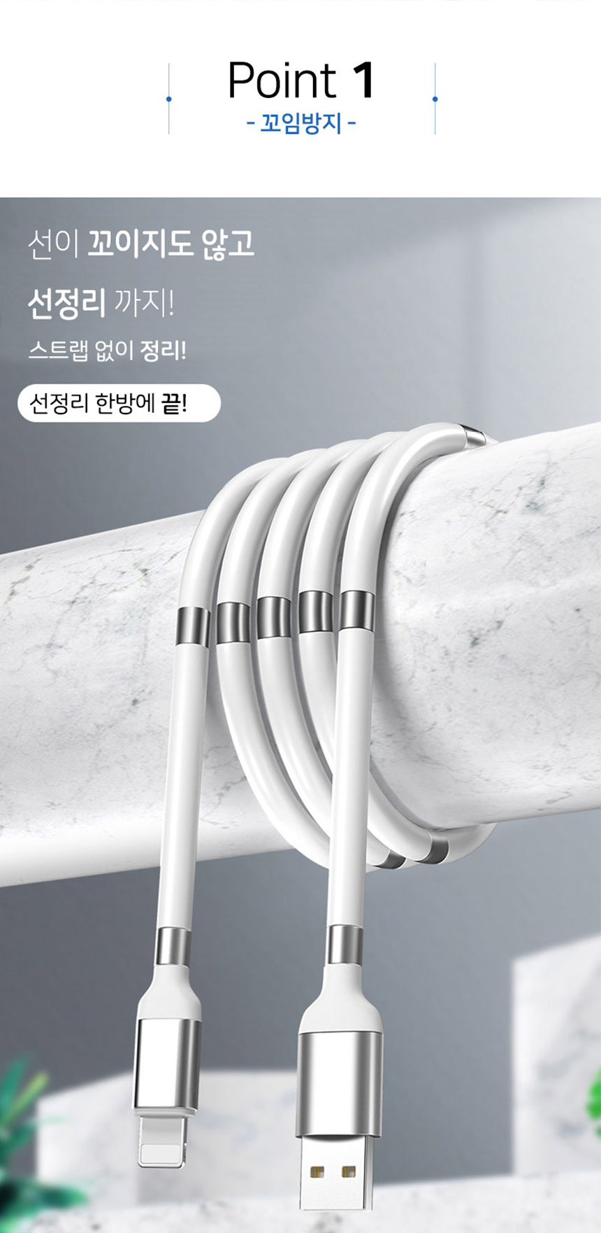 [트랜디] 딱조아 핸드폰 USB 고속 충전 케이블 1m 상세이미지