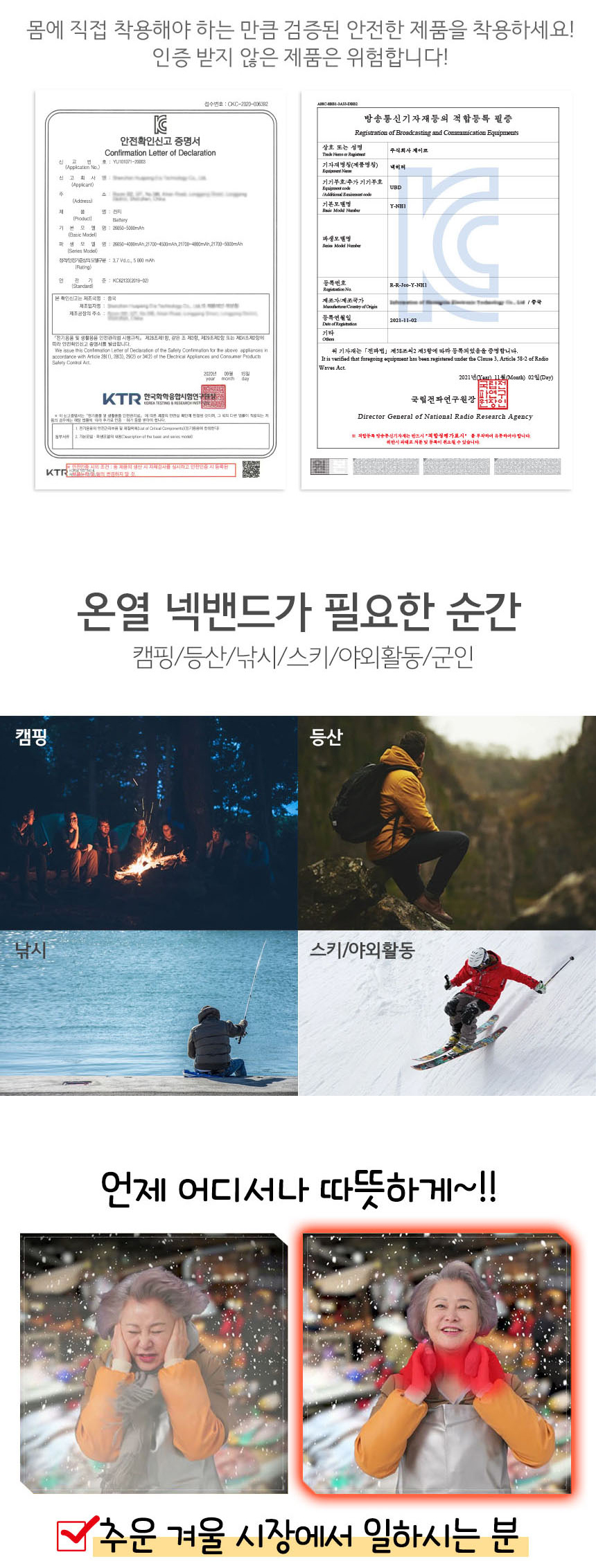 [목에착] 핫 넥히터 넥밴드 넥워머 온열기 목난로 핫팩 상세이미지