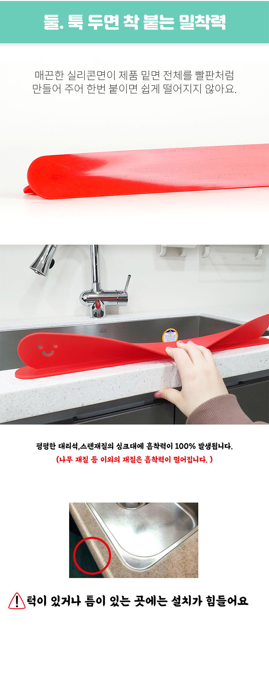 [무독성] 스마일가드 싱크대 물막이 물튀김방지 상세이미지