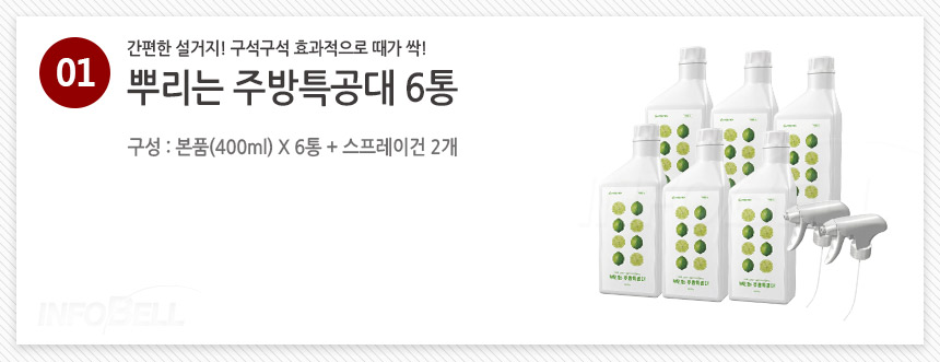 [고농축] 제주청귤 뿌리는 주방특공대 설거지 싱크대 청소 주방세제 세정제 상세이미지