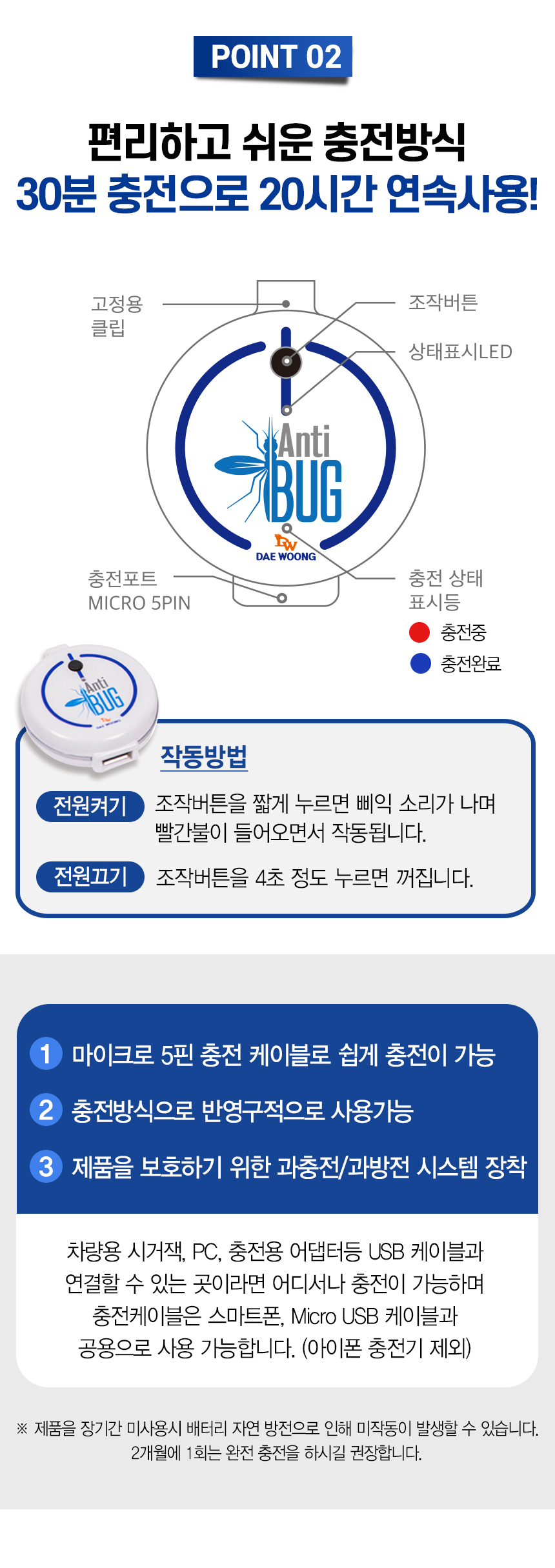[대웅] 휴대용 해충박살 안티버그 모기퇴치기 캠핑 무소음 목걸이 상세이미지
