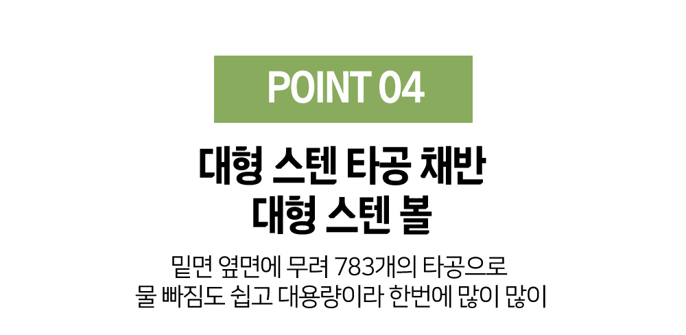 [올스텐] 킹스텐 주방세트 13종 스테인리스 스텐밀폐용기 채반 믹싱볼 스텐반찬통 상세이미지