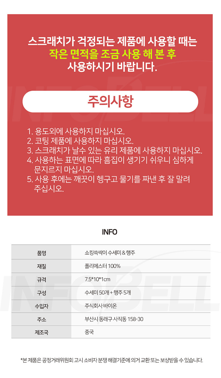 [다회용] 쇼킹쓱싹이 수세미 50장 고흡수 행주 5장 찌든때 올인원 주방수세미 상세이미지