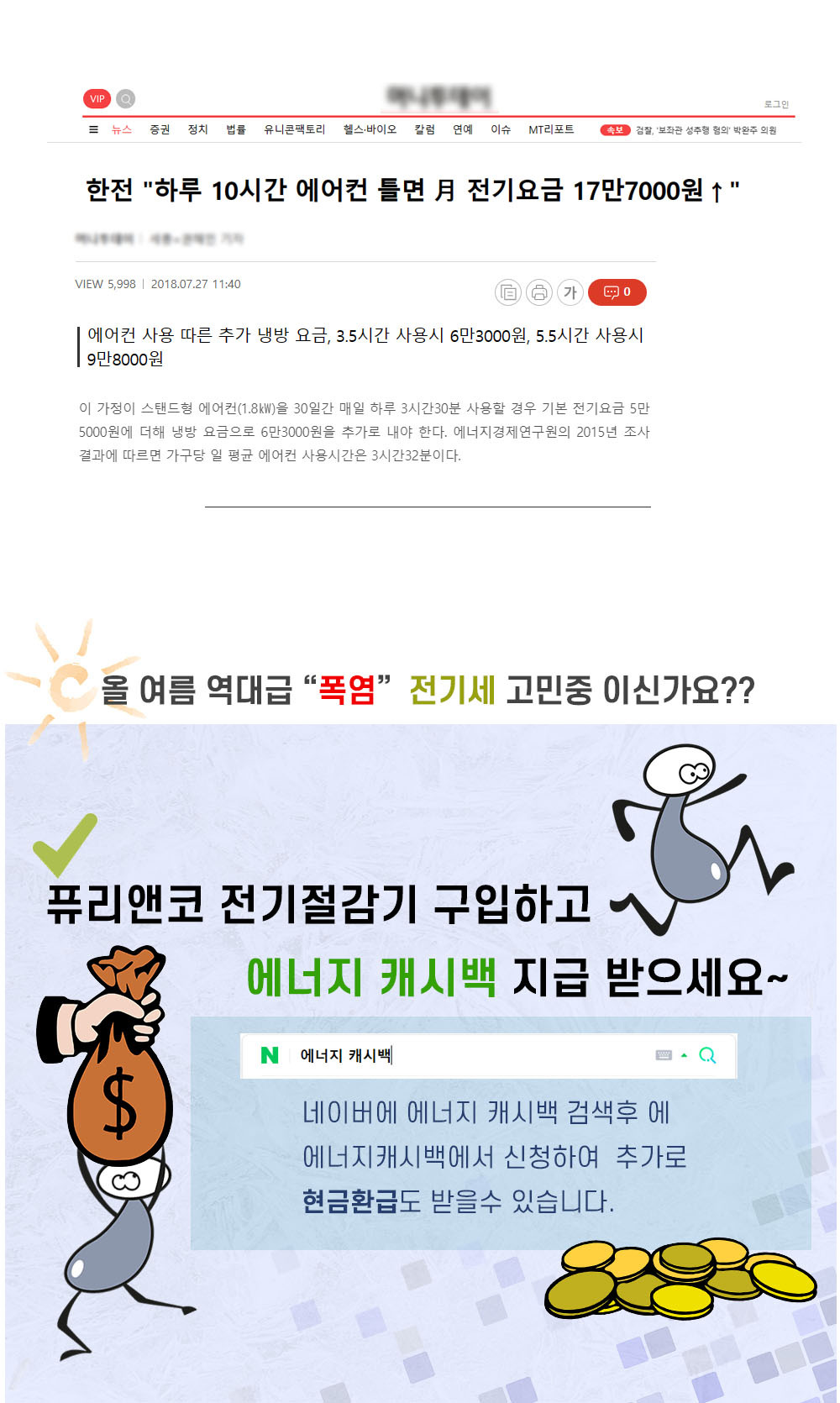[반영구] 퓨리앤코 전기뚝 전기절감기 24시간 절약기 요금절약 콘센트 상세이미지