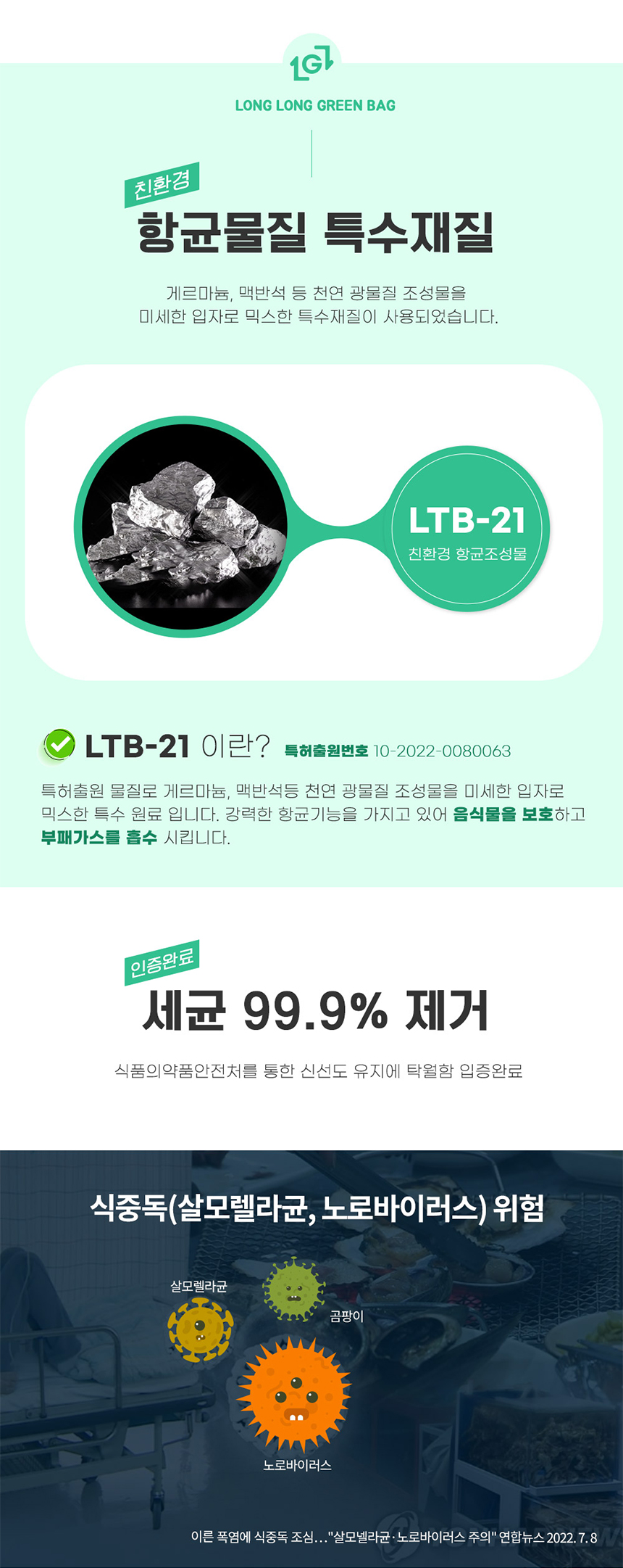 [저장혁명] 롱롱 그린백 위생 비닐봉투 롤팩 위생팩 푸드백 상세이미지