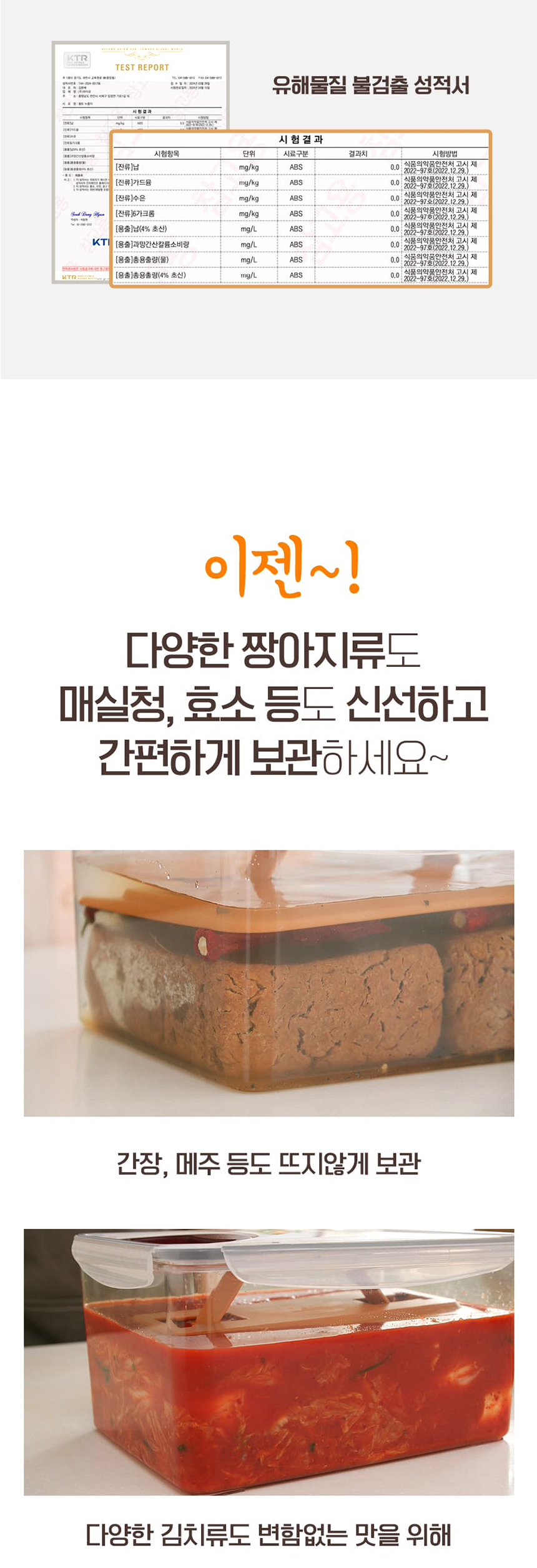 [국내산황토] 홍여진 하이로 황토 누르미 김치통 누름돌 누름판 누름독 김치용기 상세이미지