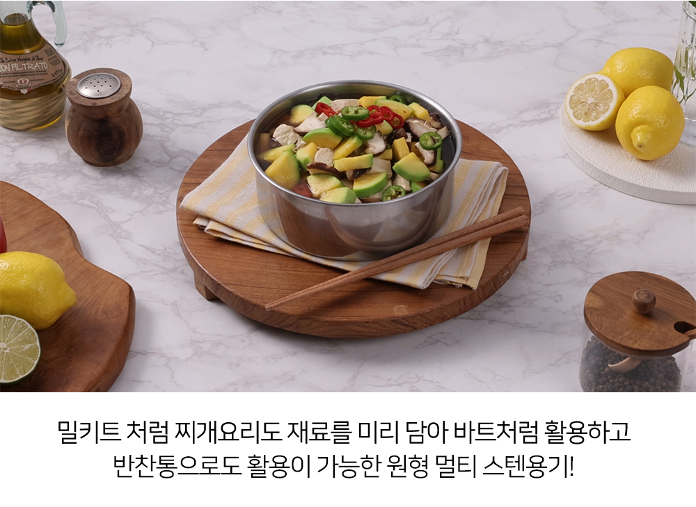 [올스텐] 킹스텐 주방세트 13종 스테인리스 스텐밀폐용기 채반 믹싱볼 스텐반찬통 상세이미지