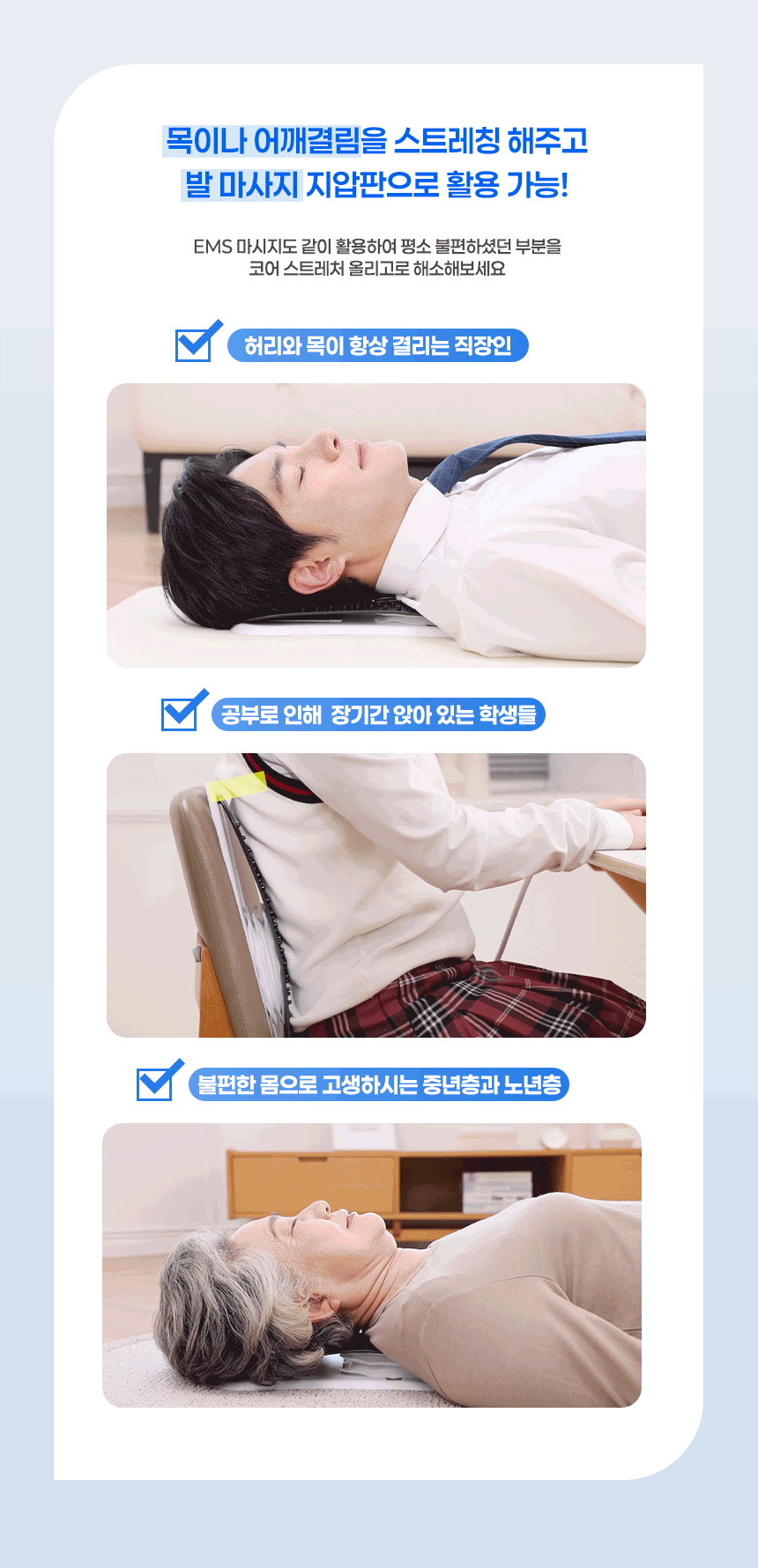 [EMS] 코어 스트레처 올리고 맥켄지 신전운동 무선 자동 스트레칭 마사지 상세이미지