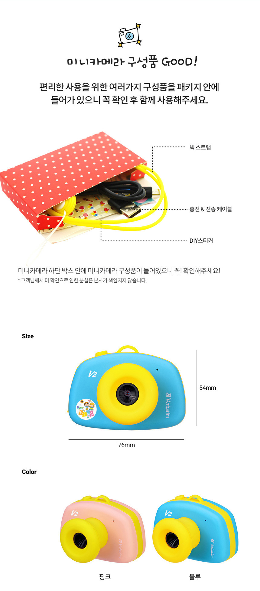 버바팀 V2 어린이용 디지털 카메라 키즈카메라 블루/핑크 상세이미지