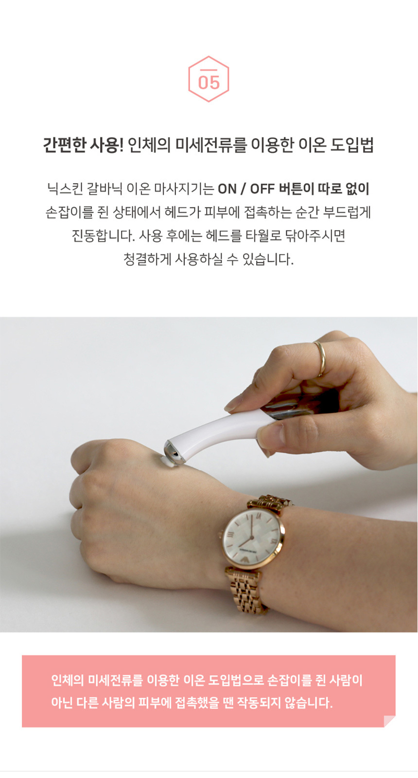 [분당8천회] 닉스킨 갈바닉 이온 마사지기 진동 마사지롤러 피부관리기 상세이미지