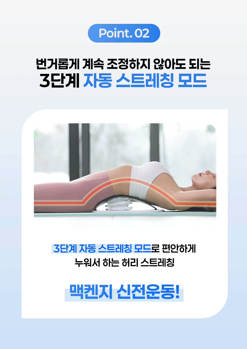 [EMS] 코어 스트레처 올리고 맥켄지 신전운동 무선 자동 스트레칭 마사지 상세이미지