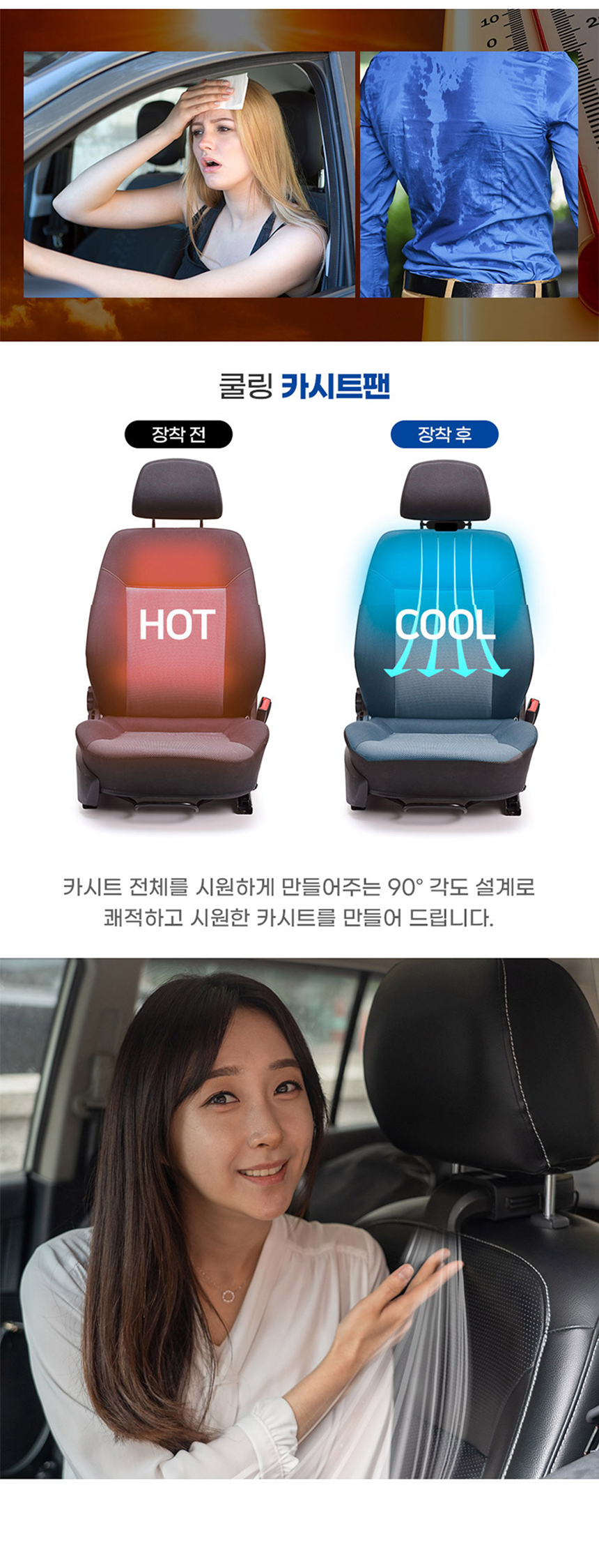 [트랜디] 오싹 선풍기 차량용 써큘레이터 카시트 팬 상세이미지