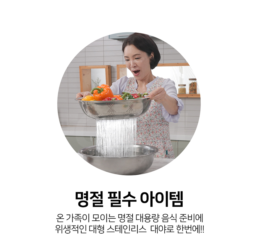 [올스텐] 킹스텐 대야세트 10종 스텐 믹싱볼 스텐대야 채반 스텐다라이 스테인레스 양푼이 상세이미지