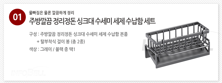 [물빠짐] 주방깔끔 정리정돈 드레인 싱크대 수세미 세제 수납함 씽크대 배수 건조대 상세이미지
