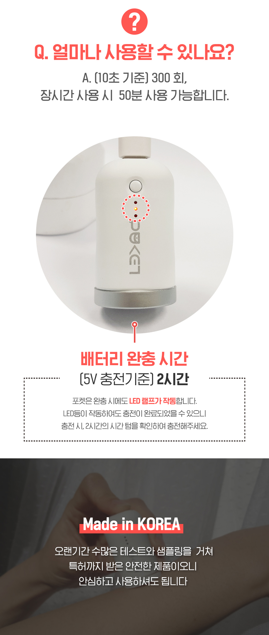 [10초온열] 포켓짱 전자 진동 온열 뜸 찜질 미니 마사지기 상세이미지