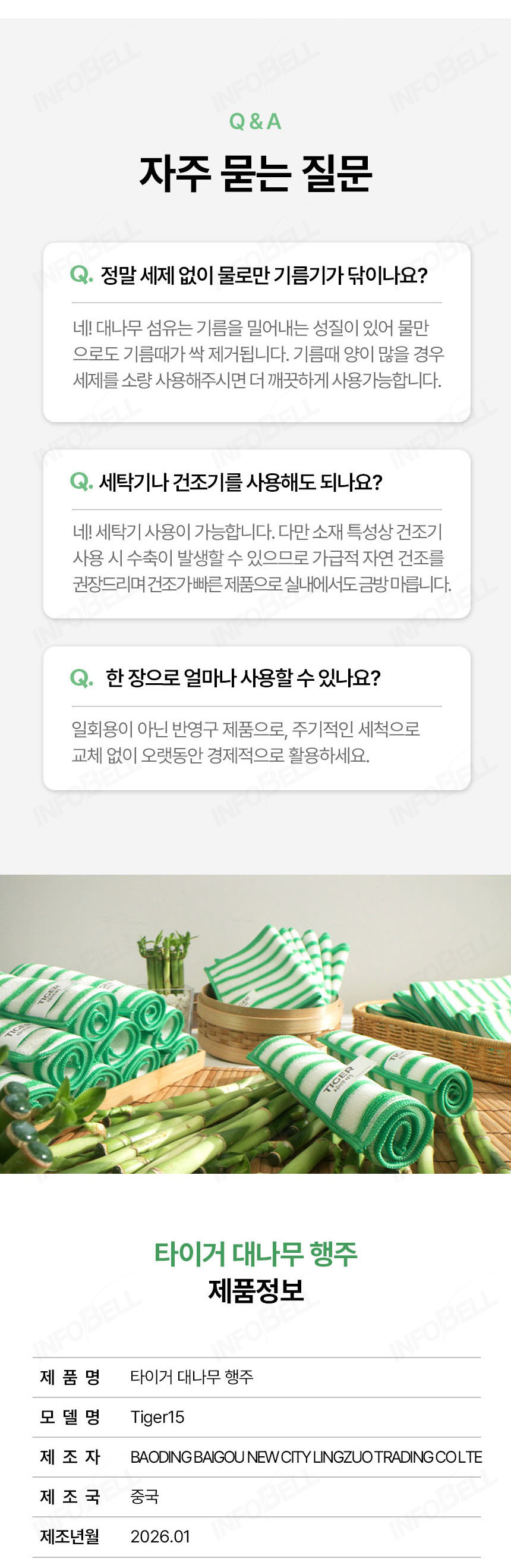 [다용도] 심현섭 타이거 대나무 행주 주방 기름때 찌든때 수세미 요술 행주 상세이미지