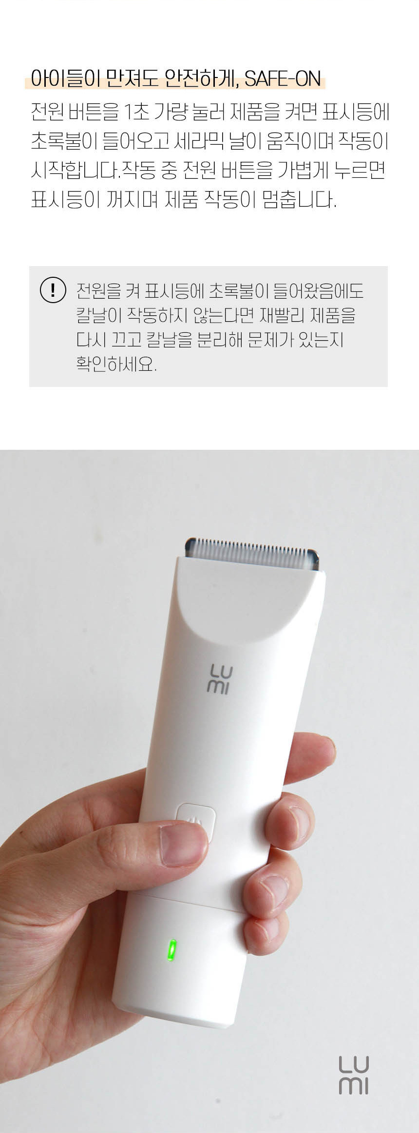 [마리슈타이거] 루미 충전식 이발기 방수 바리깡 언택트 클리퍼 상세이미지