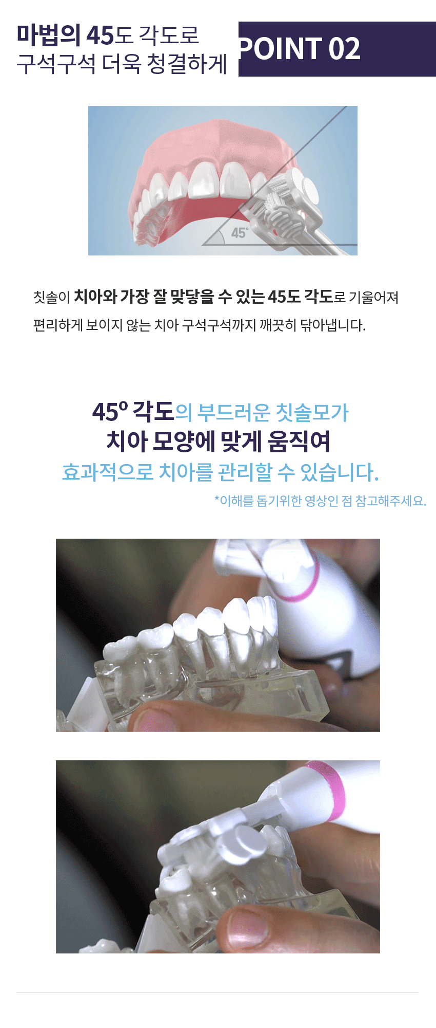 트리플 브리스틀 치과의사가 만든 3중모 자동칫솔 3단계 음파 전동칫솔 세트 상세이미지