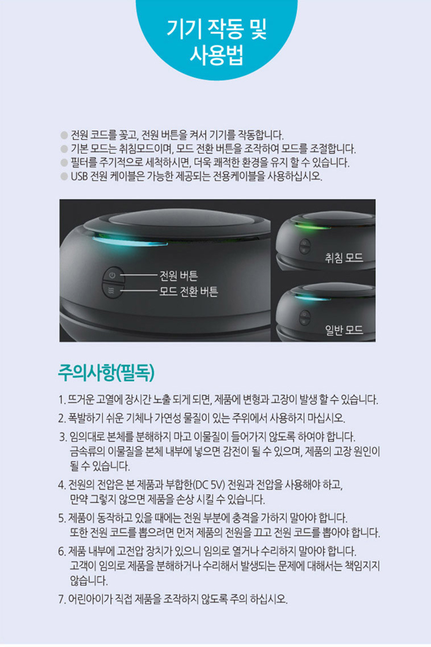 [나노필터] 에어 마미봇 공기청정기 차량용공기청정기 상세이미지