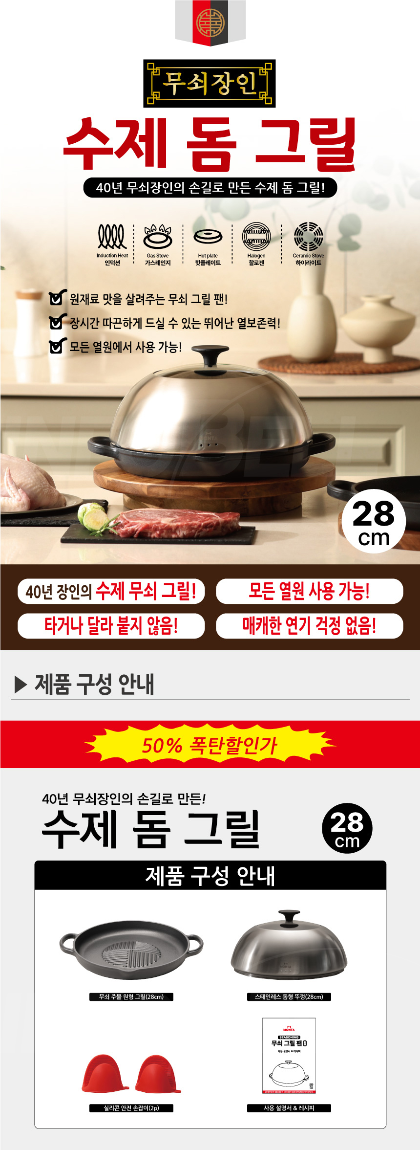[고기불판] 무쇠장인 수제 돔 그릴 인덕션고기불판 생선구이팬 삼겹살불판 무쇠그릴팬 상세이미지