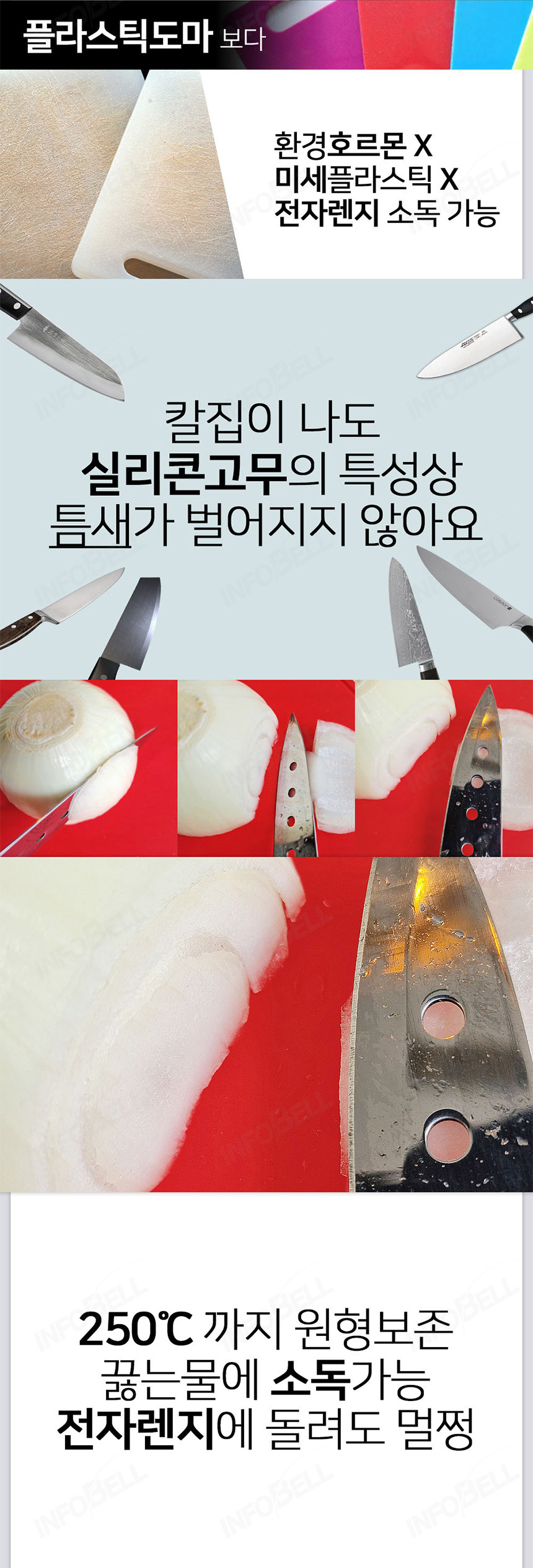[식품용기인증] 스마일가드 실리콘도마 주방양면도마 캠핑도마 상세이미지