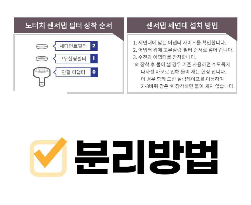 [자동센서] 지움 노터치 센서탭 워터필터 워터탭 수전 상세이미지