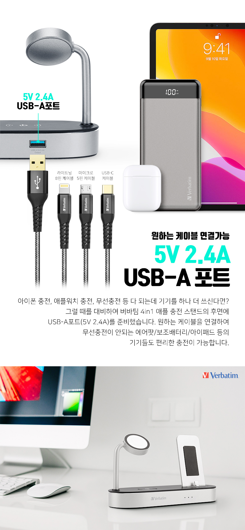 [버바팀] 4in1 무선충전기 아이폰 애플워치 고속충전 MFI인증 상세이미지