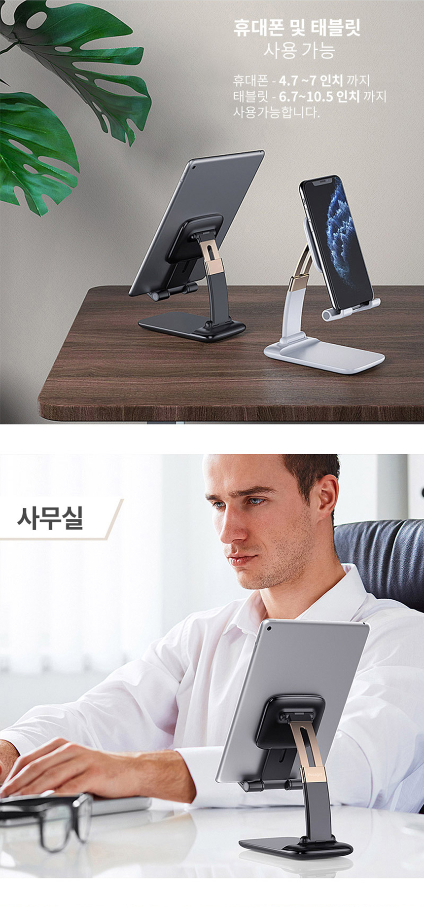 [트랜디] 슬라이드 스마트거치대 휴대폰거치대 태블릿거치대 상세이미지