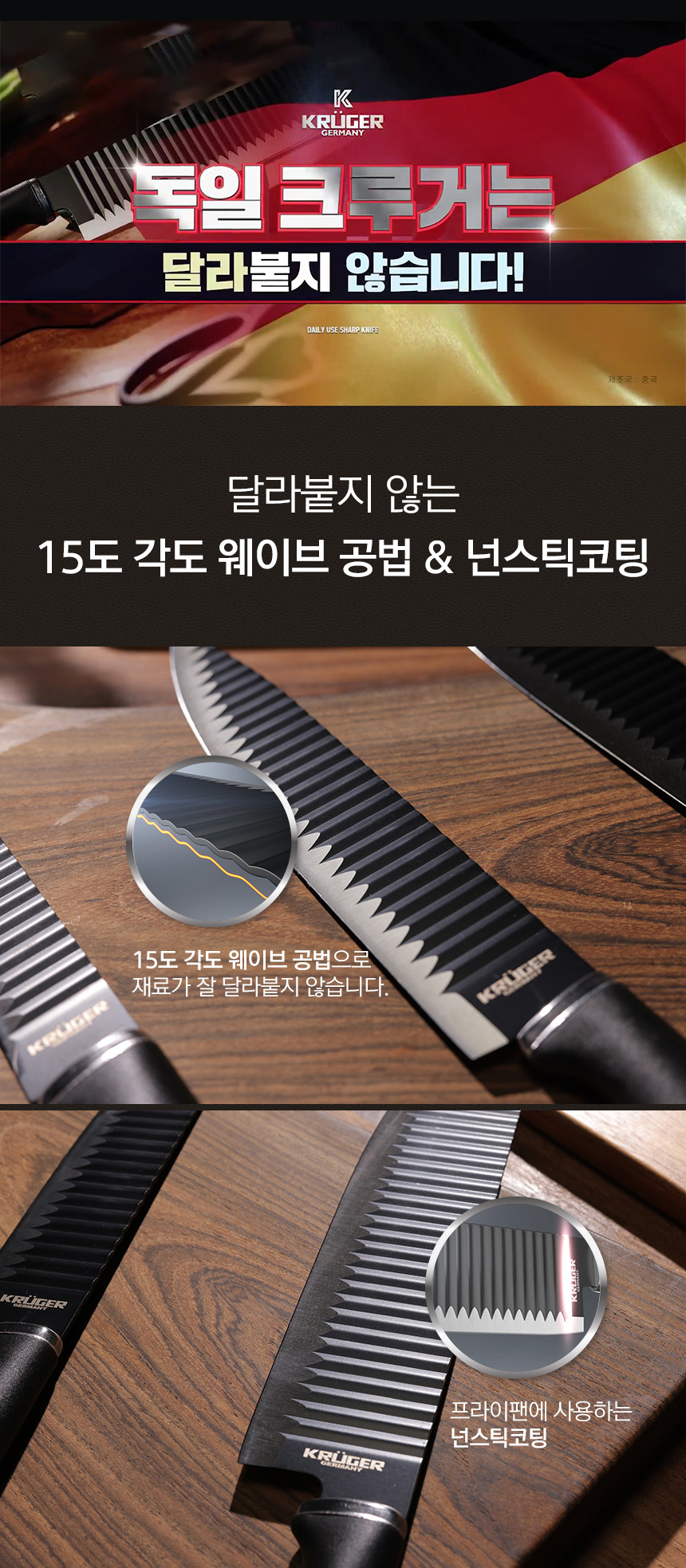 [스테인리스] 독일 크루거 스텐 칼 6종 블랙에디션 셰프 중식도 나이프 상세이미지