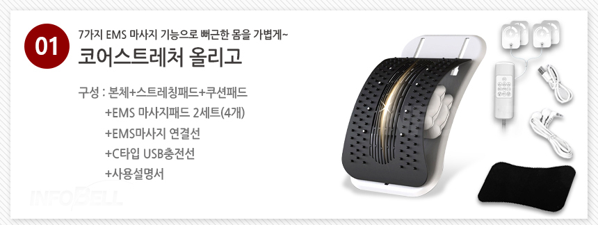 [EMS] 코어 스트레처 올리고 맥켄지 신전운동 무선 자동 스트레칭 마사지 상세이미지