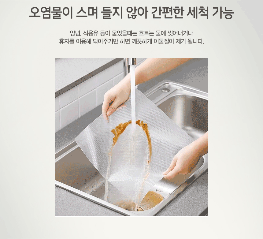 [논슬립] 라이프핏 매직 다용도 매트 미끄럼 오염 방지 주방 EVA 방수 매트 상세이미지