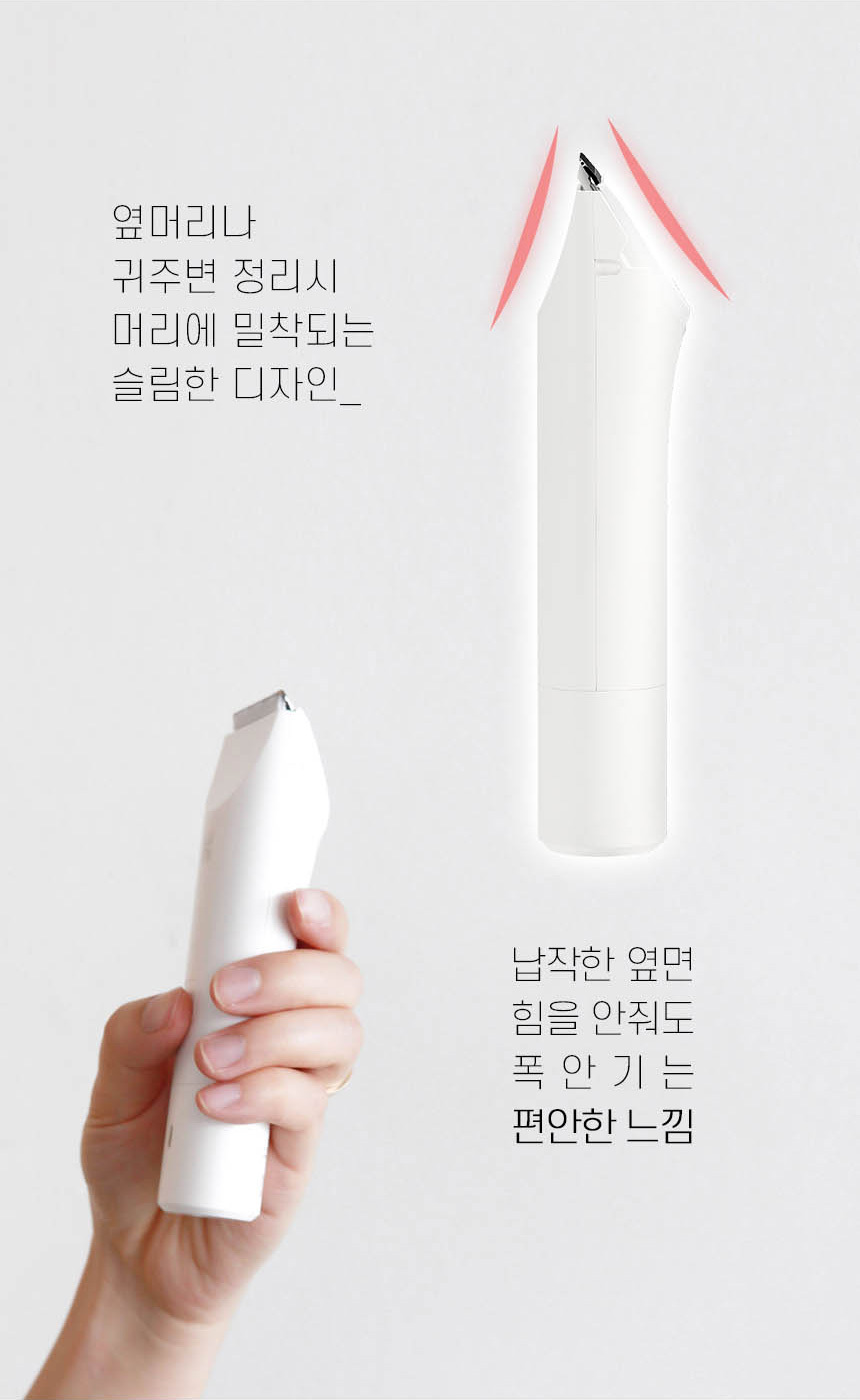 [마리슈타이거] 루미 충전식 이발기 방수 바리깡 언택트 클리퍼 상세이미지