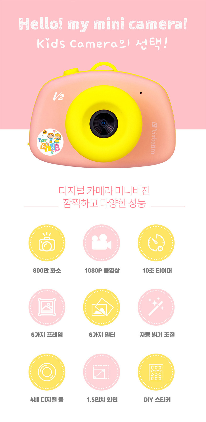 버바팀 V2 어린이용 디지털 카메라 키즈카메라 블루/핑크 상세이미지