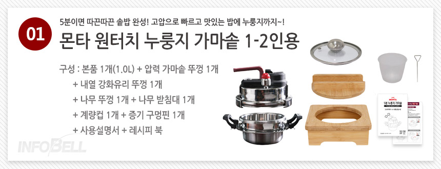 [저당기능] 몬타 5분 누룽지가마솥 점보솥밥 타이머 누룽지 가마솥 솥밥 스텐가마솥 가마솥밥 상세이미지
